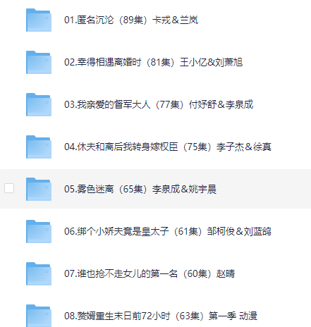 「【2025年09月每.日更.新 付.费+精.选短.剧】 」(527.3GB)