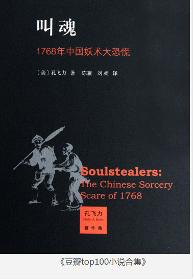 《豆瓣top100小说合集》100本 [pdf.epub] [2.3GB]