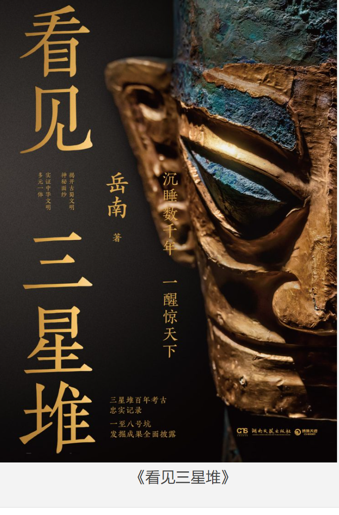 《看见三星堆》沉睡数千年 一醒惊天下 [epub.azw3] [130MB]
