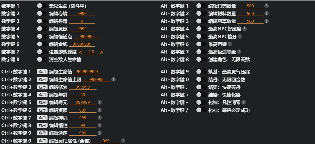 《觅长生》 官方中文版 已更新32项修改器 V1.0.042星河剑 派门派-奇途命线-星图启示-化尘教 解压即撸【1.5G】
