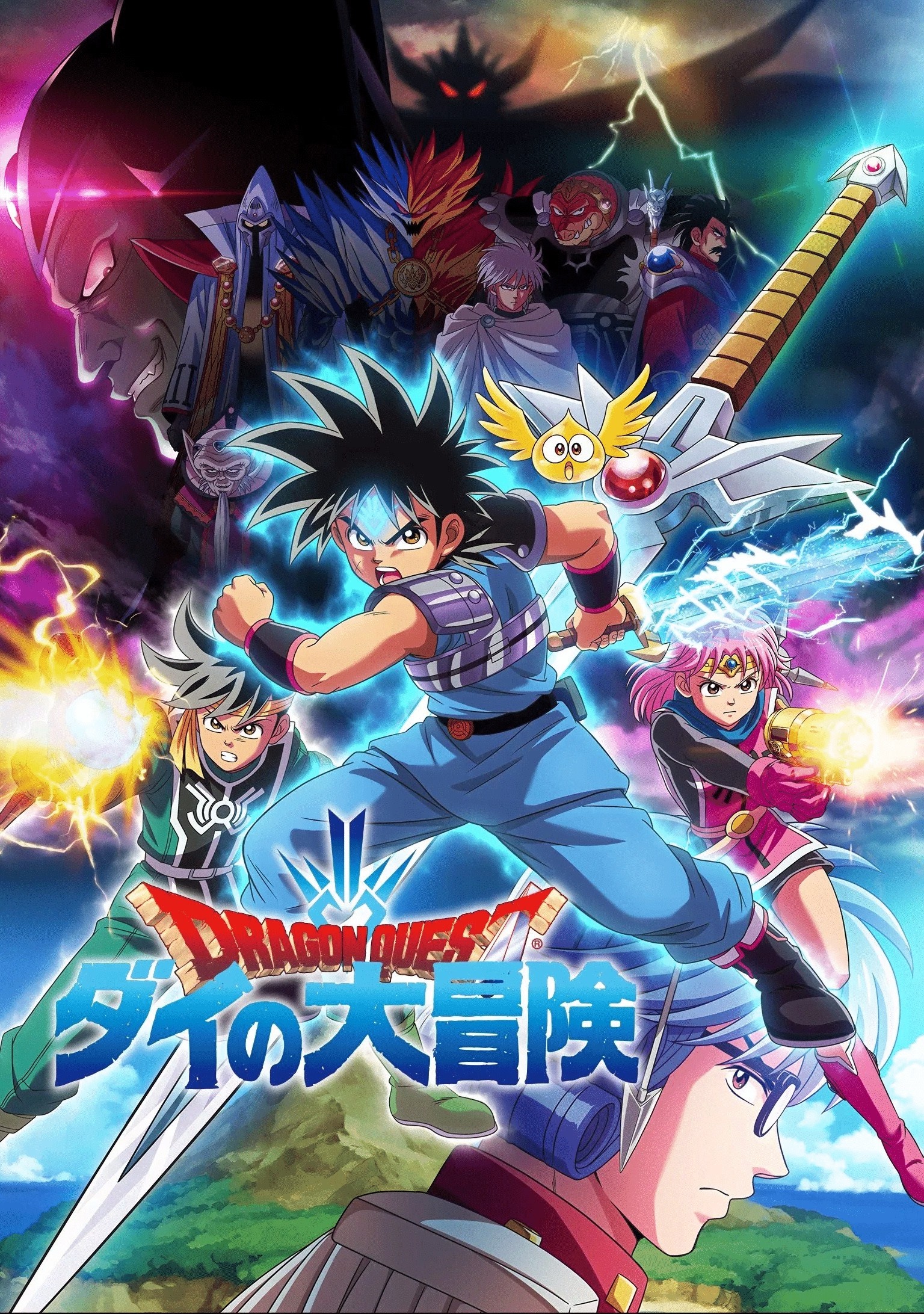 勇者斗恶龙：达伊的大冒险（2020）1080P WEB-DL 日语中字 1G/集左右 总共98G 又名 :勇者斗恶龙：达尔的大冒险