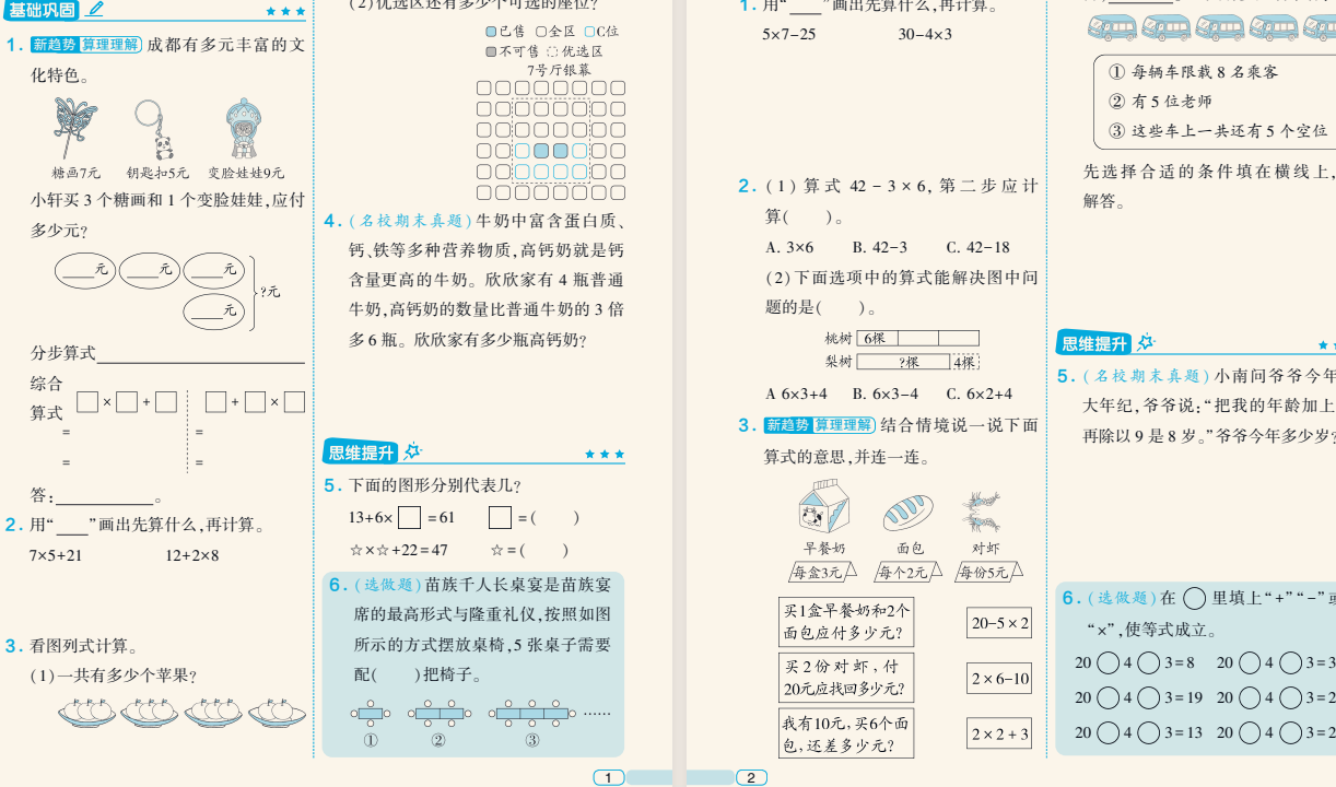 1~6年级知识点必备25秋《学霸系列》14.6G PDF