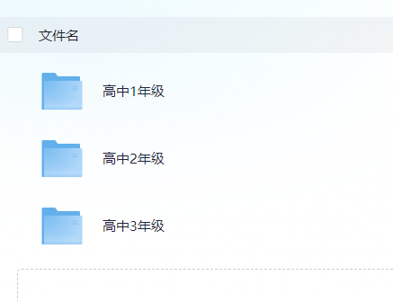2025高中全套资料 学而思高中1-3年级  [1.12T]  MP4/PDF