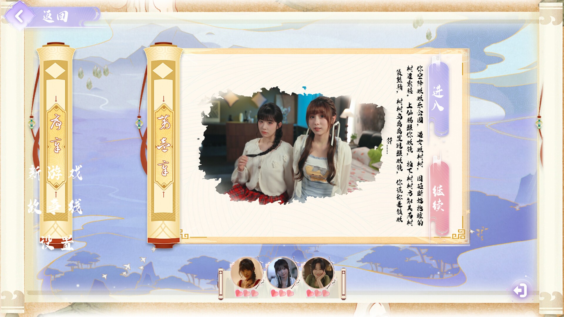 PC《百妖试禅心》|真人互动影游|容量47.8GB|内置简中汉化|支持键鼠